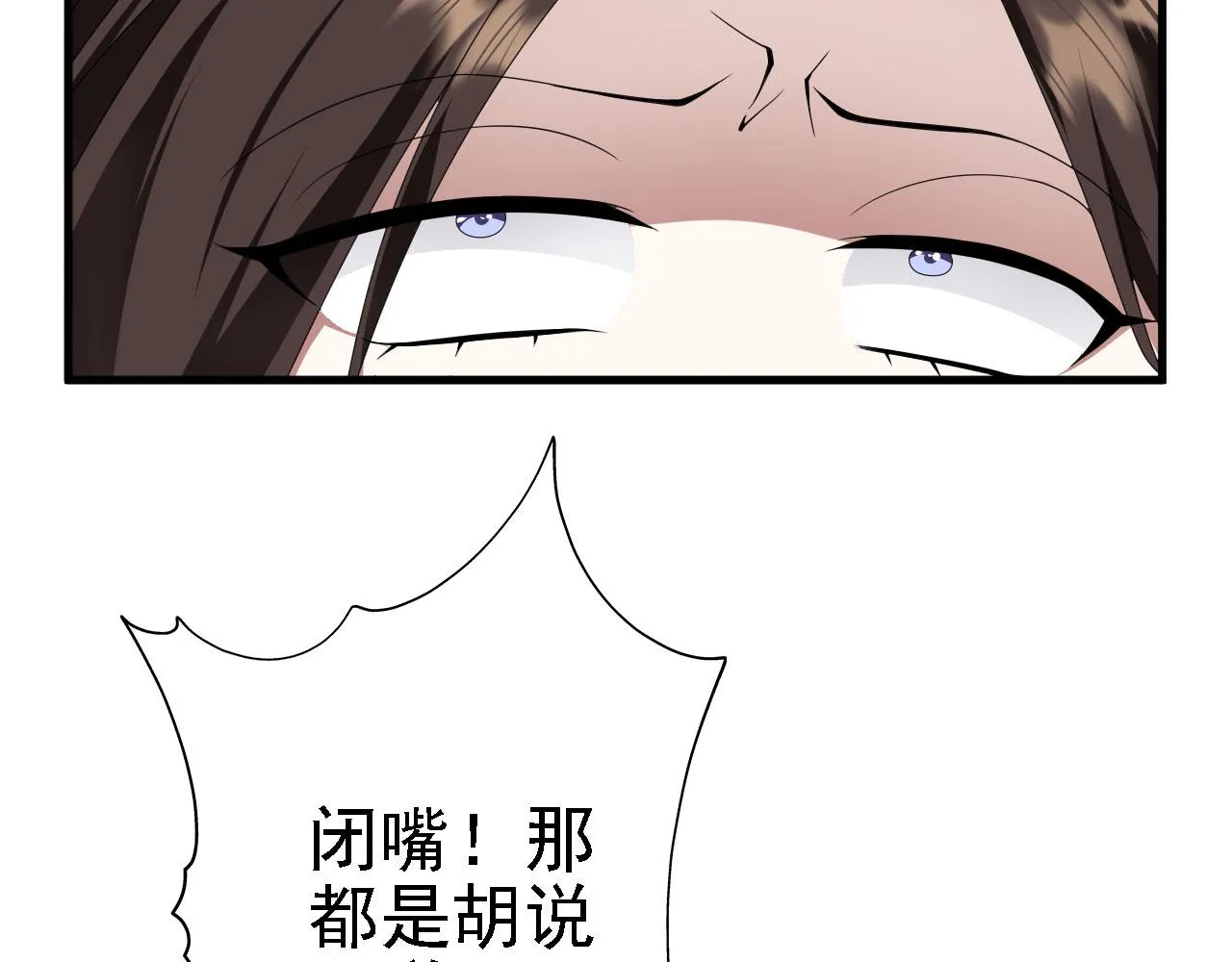 40黄皎月，我来了! 第89页