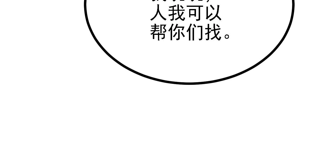 40黄皎月，我来了! 第95页