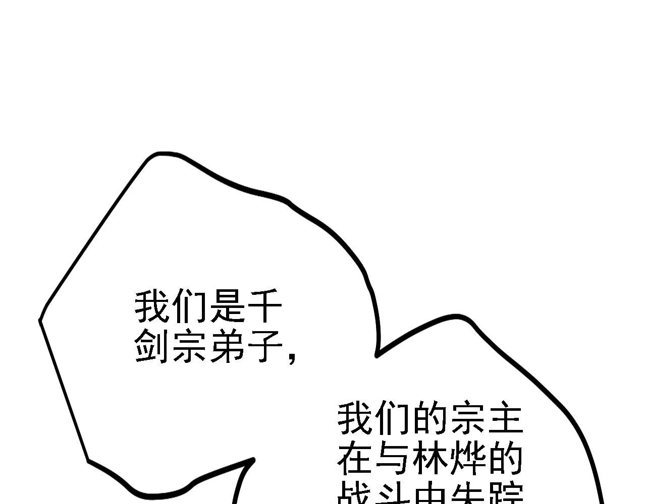 40黄皎月，我来了! 第105页