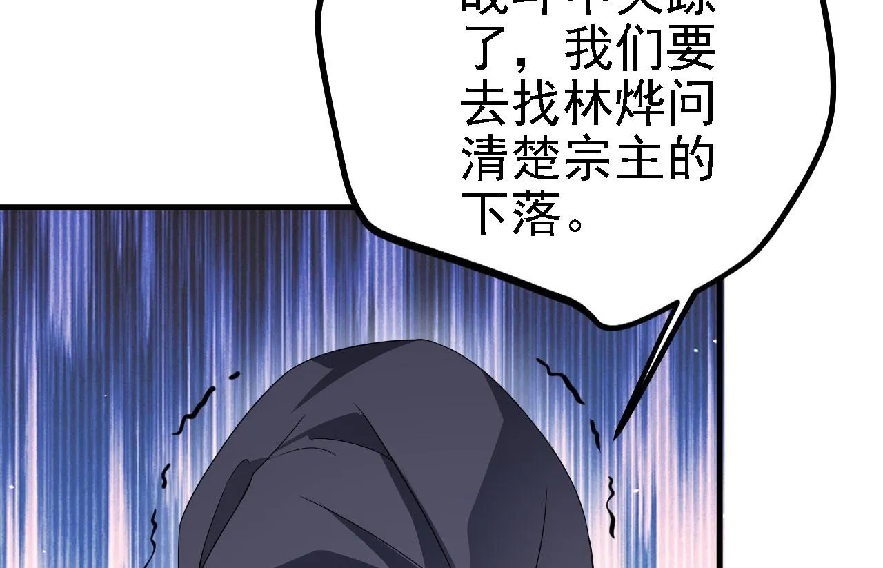 40黄皎月，我来了! 第106页