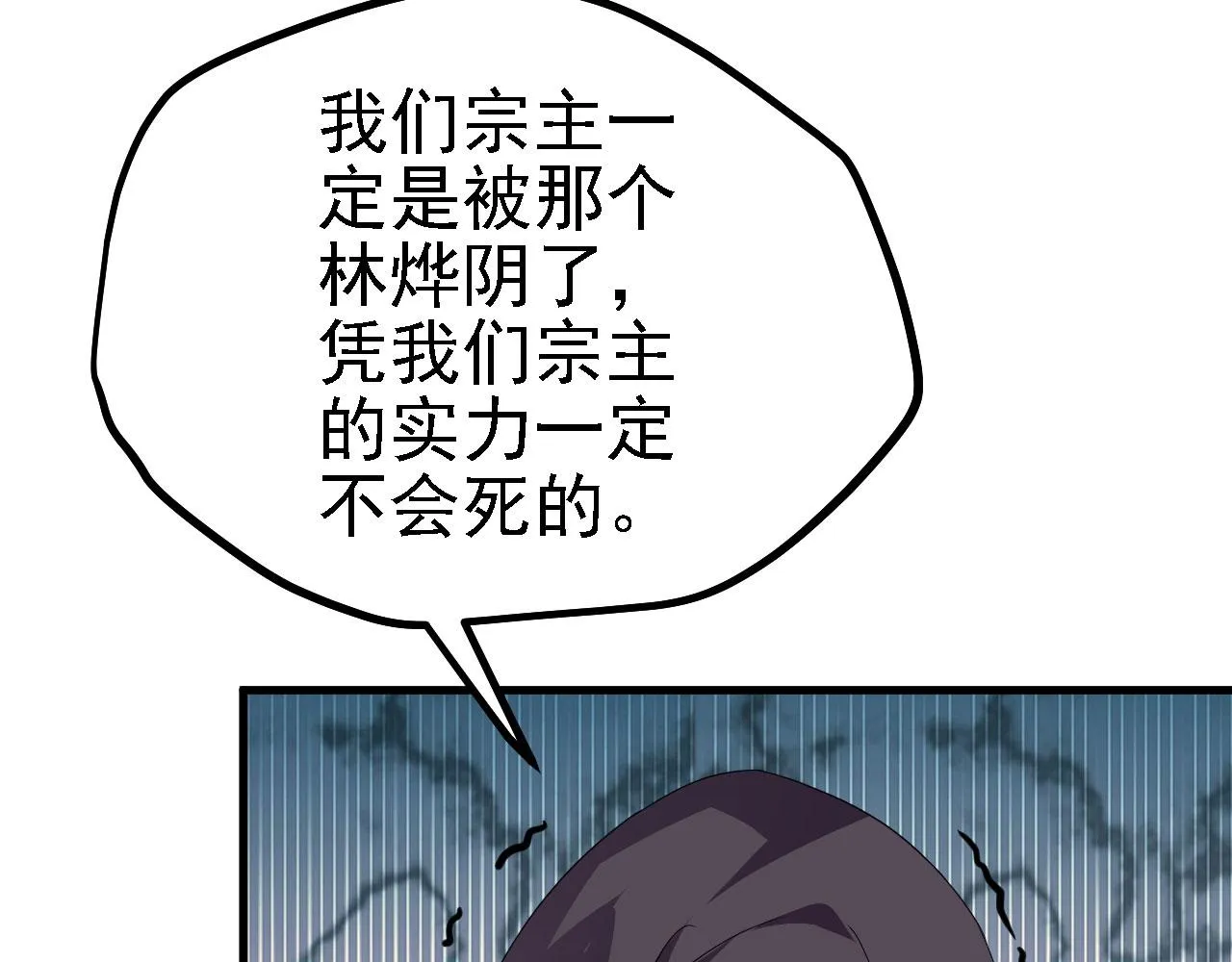 40黄皎月，我来了! 第108页