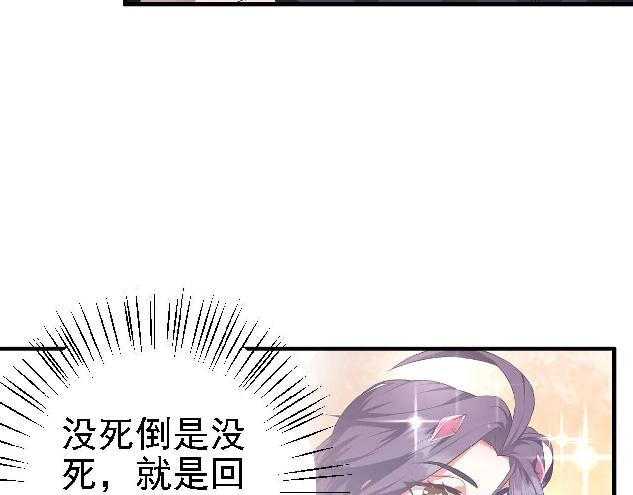 40黄皎月，我来了! 第110页