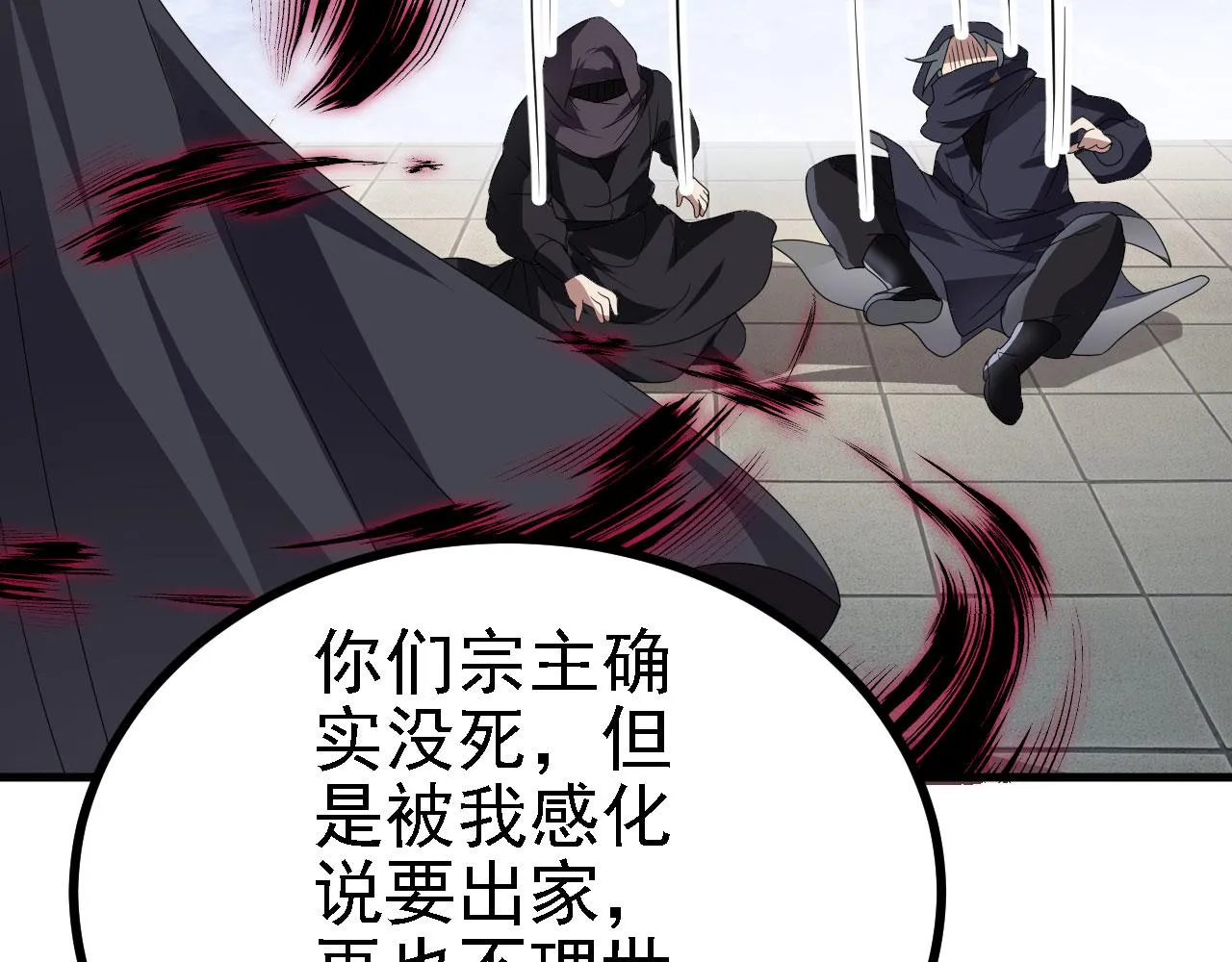 40黄皎月，我来了! 第114页