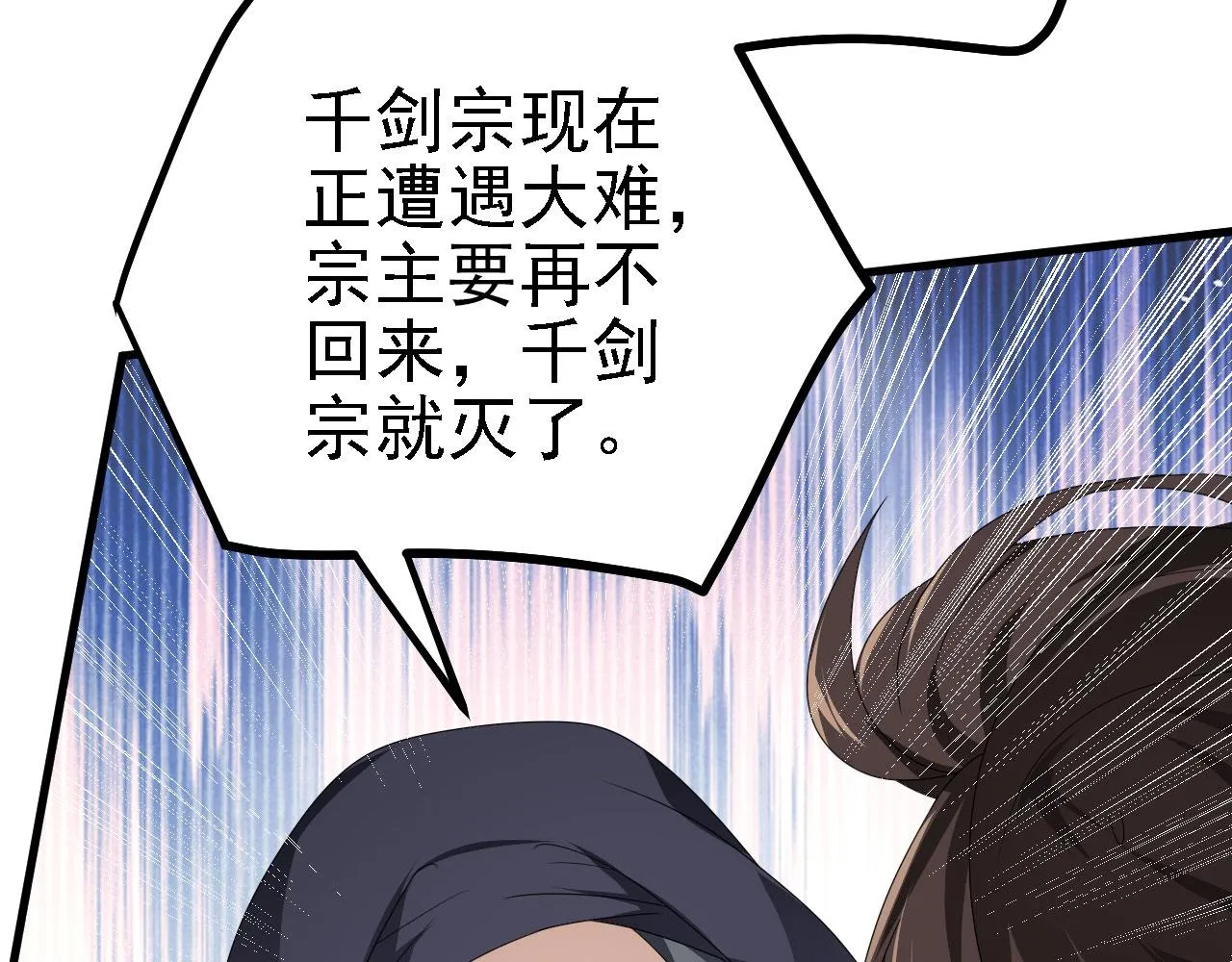 40黄皎月，我来了! 第117页