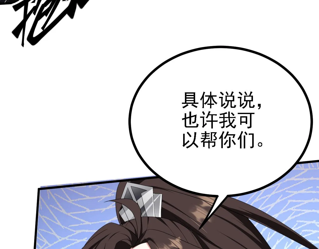 40黄皎月，我来了! 第119页
