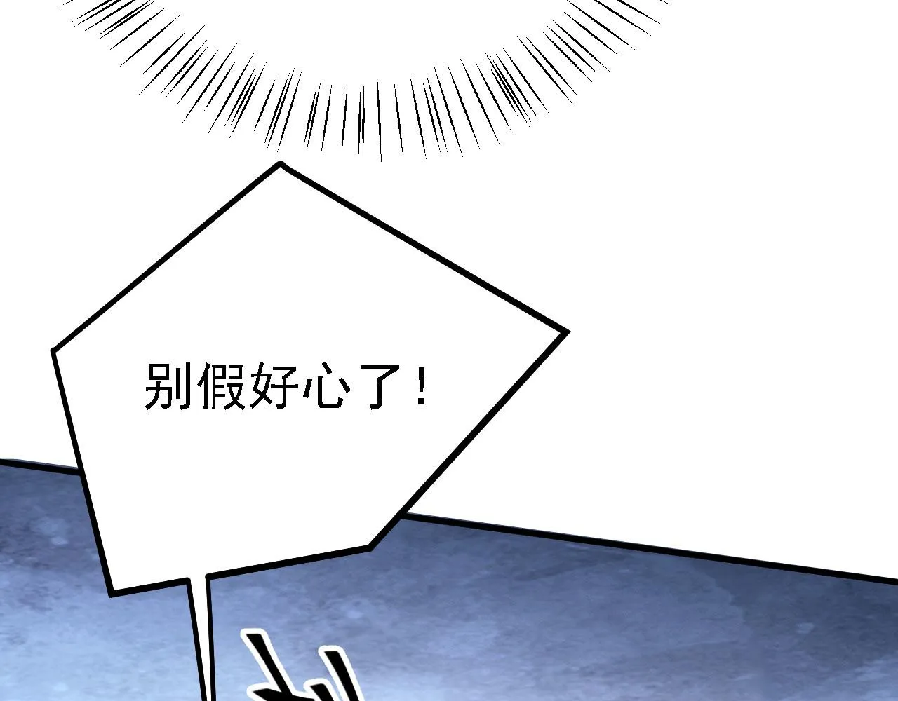 40黄皎月，我来了! 第122页