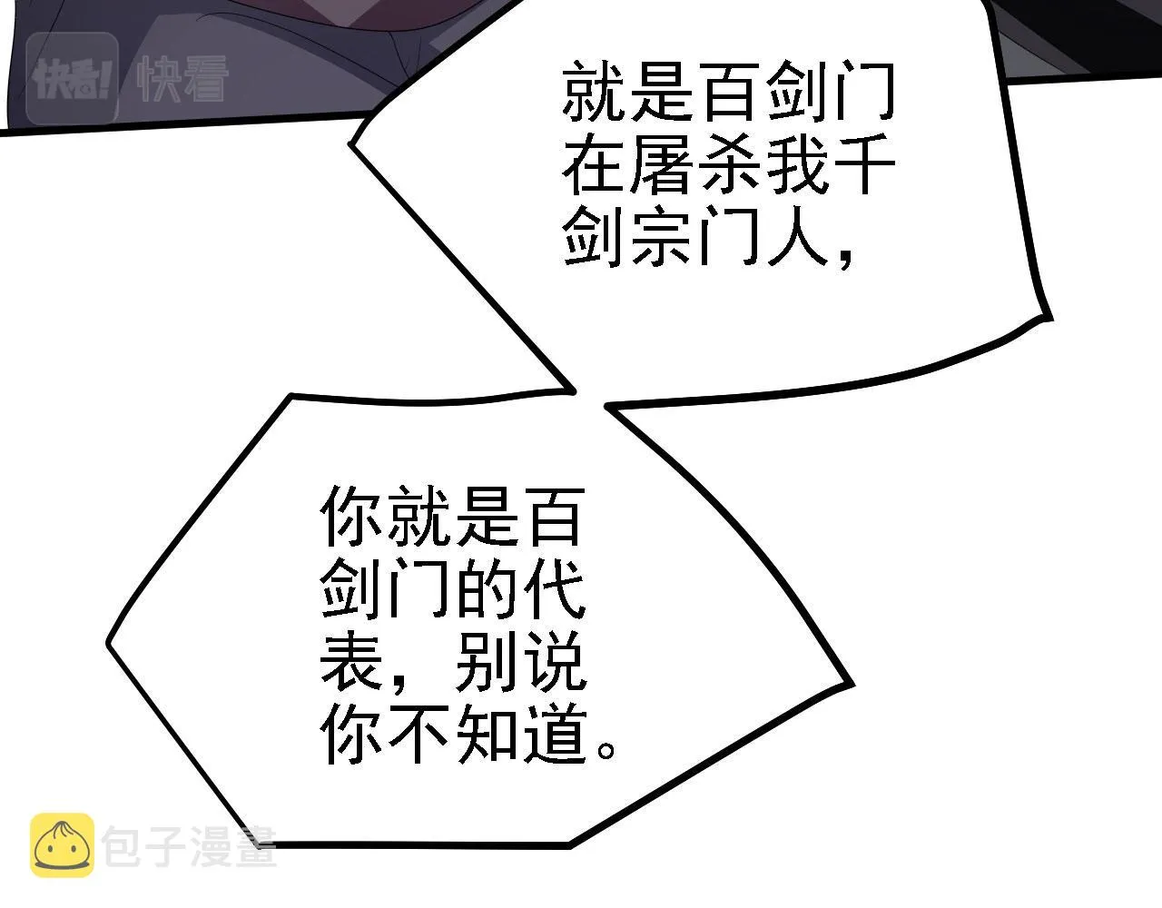 40黄皎月，我来了! 第125页