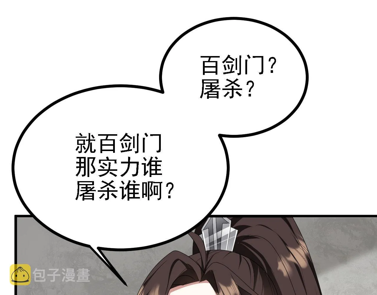 40黄皎月，我来了! 第126页