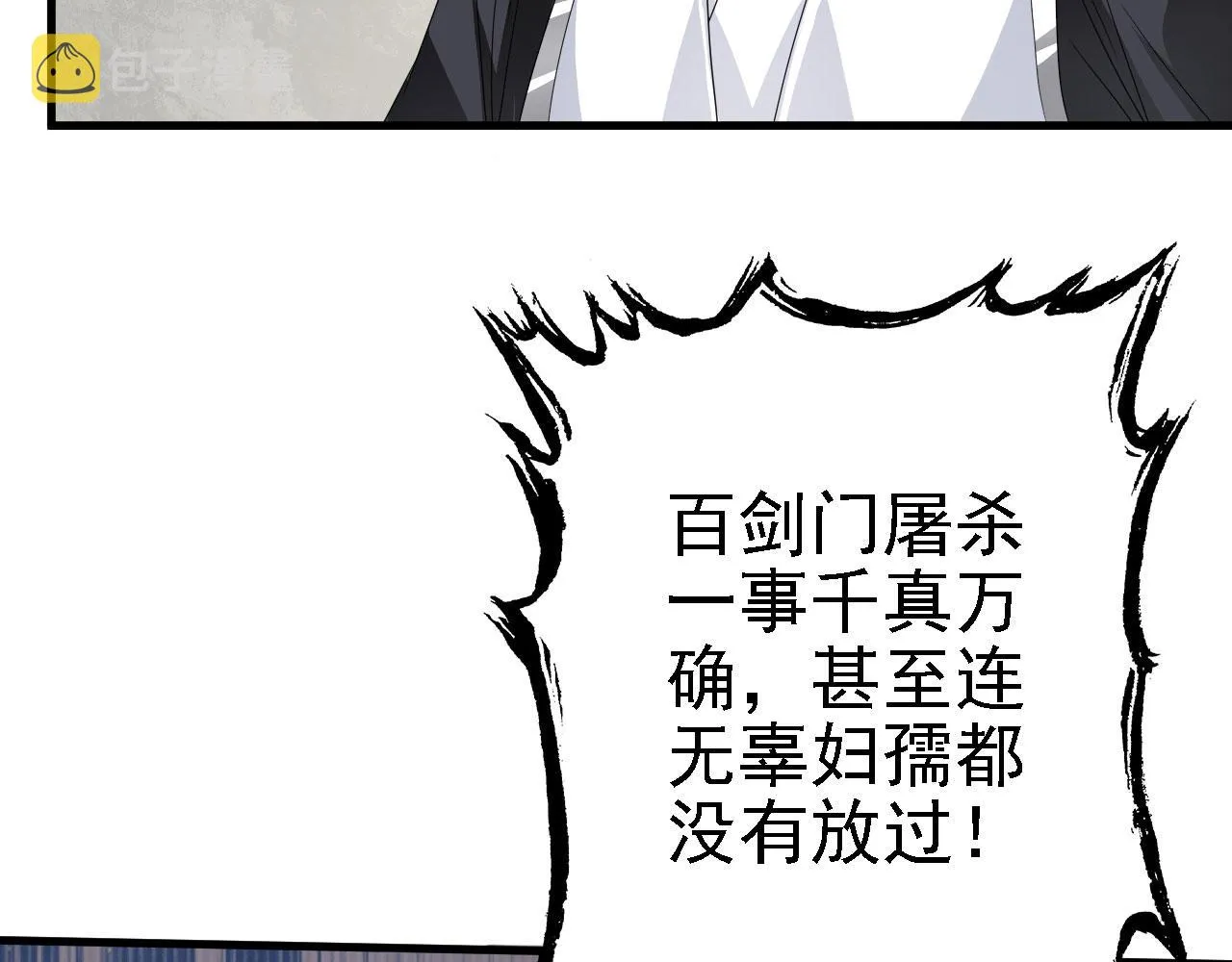 40黄皎月，我来了! 第128页