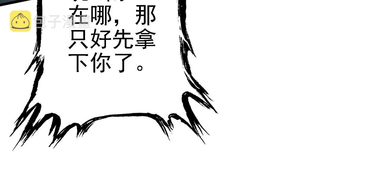 40黄皎月，我来了! 第131页