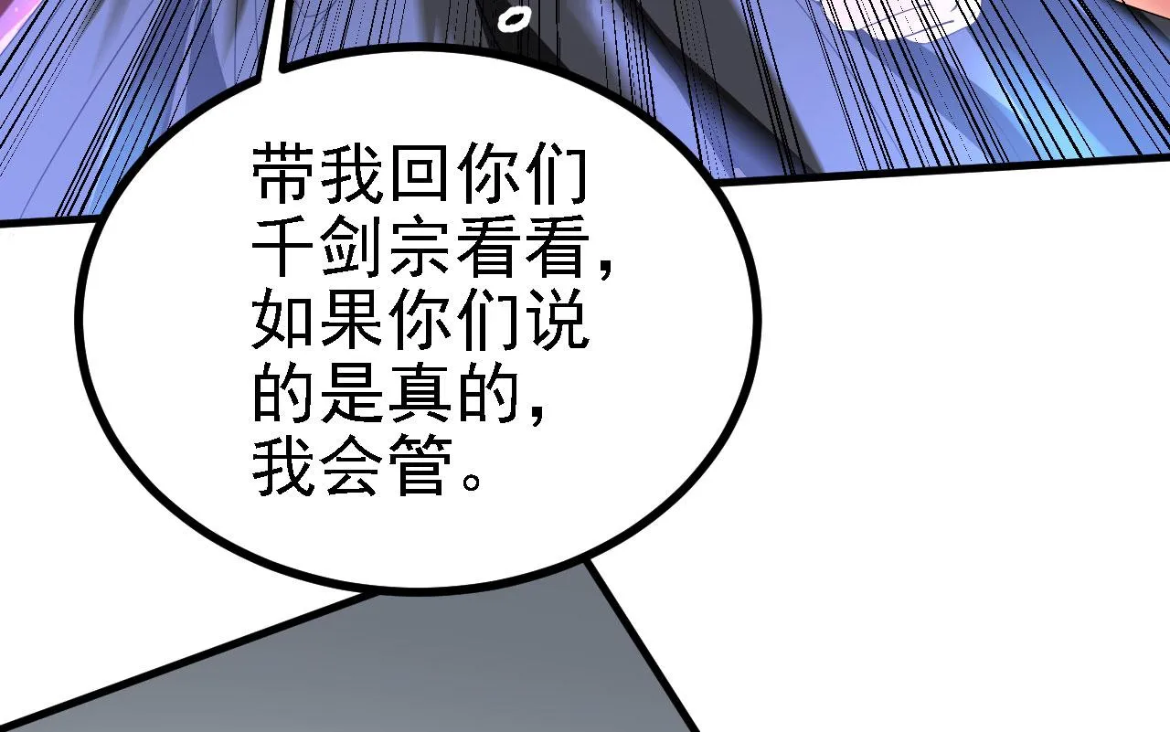 40黄皎月，我来了! 第134页