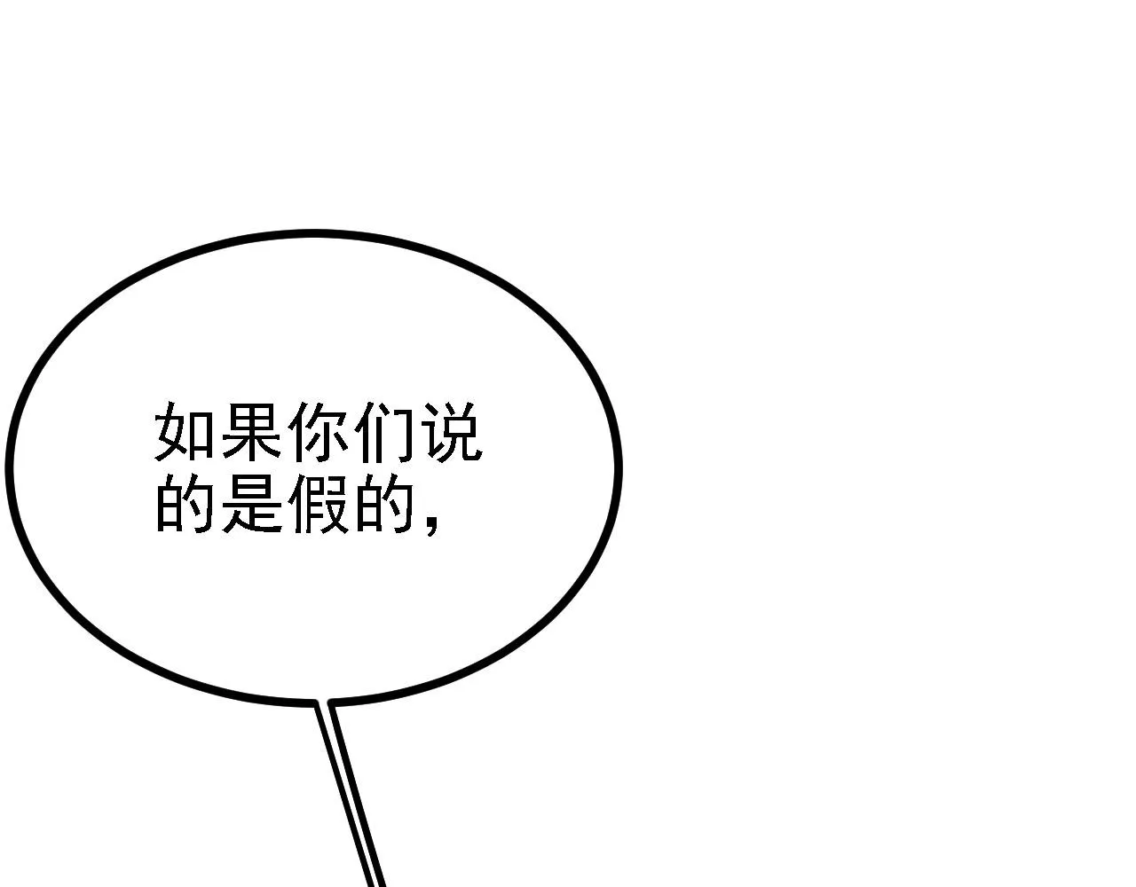 40黄皎月，我来了! 第136页