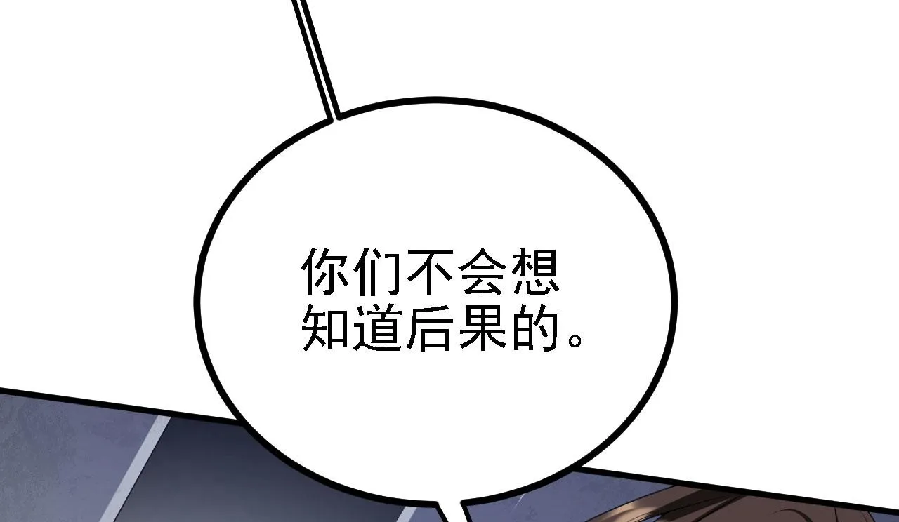 40黄皎月，我来了! 第137页