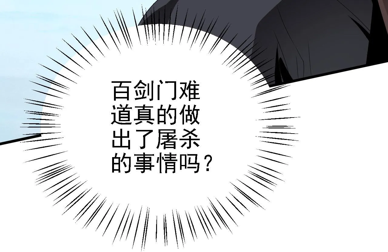 40黄皎月，我来了! 第144页