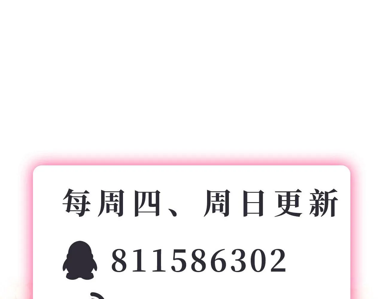 40黄皎月，我来了! 第145页