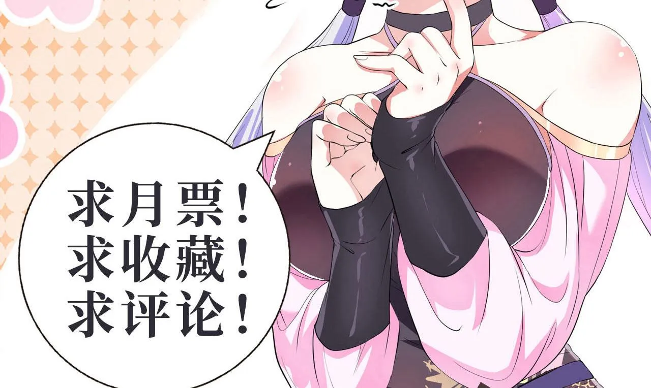 40黄皎月，我来了! 第147页