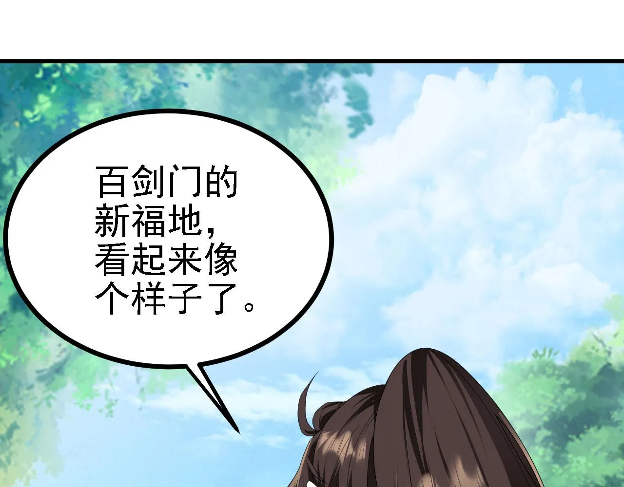 41姜，还是黄的辣！ 第1页