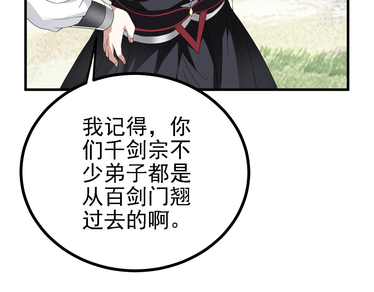 41姜，还是黄的辣！ 第7页