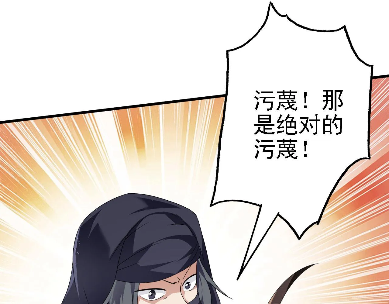 41姜，还是黄的辣！ 第8页