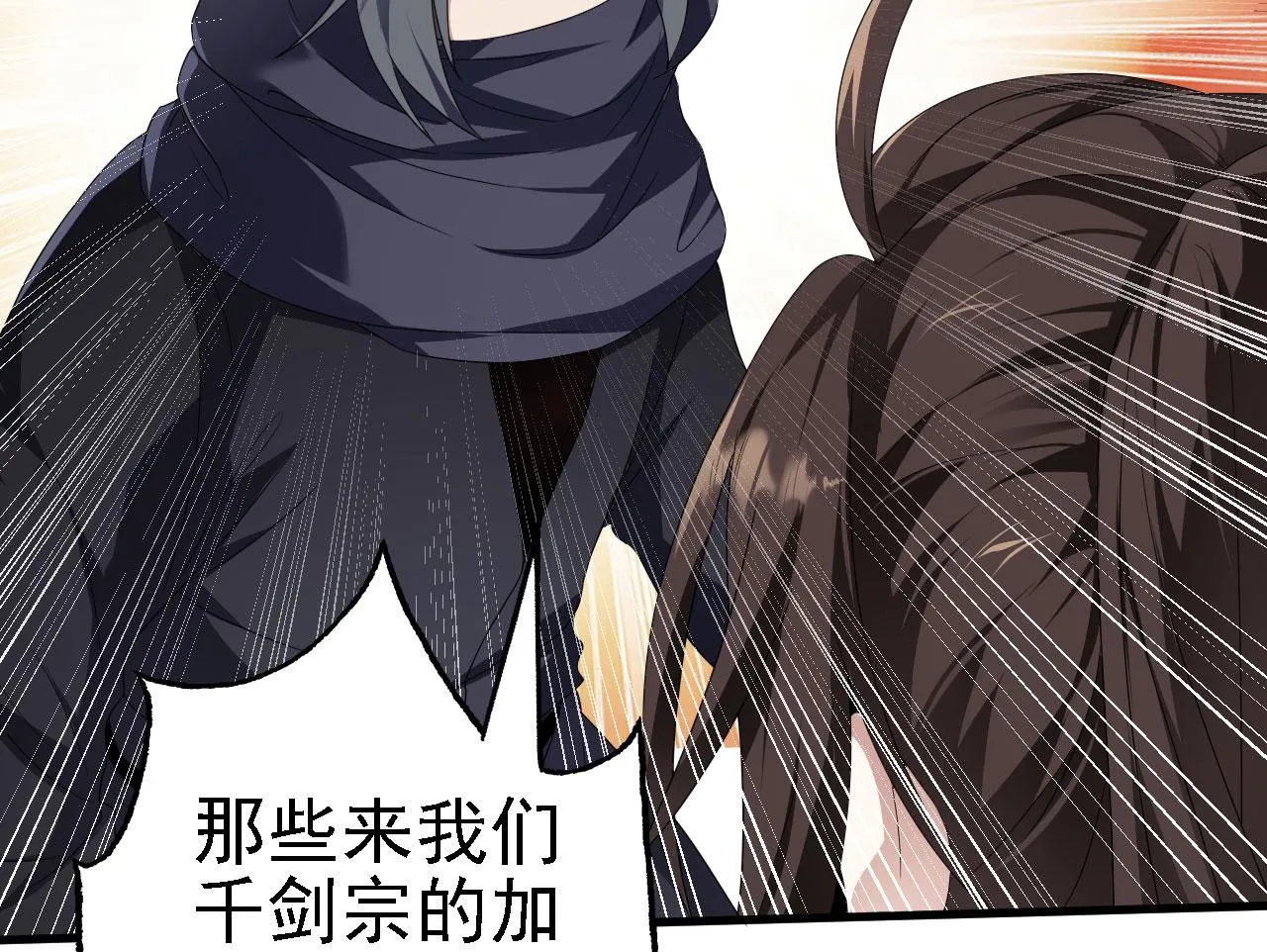 41姜，还是黄的辣！ 第9页