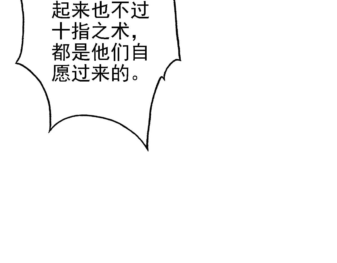 41姜，还是黄的辣！ 第10页