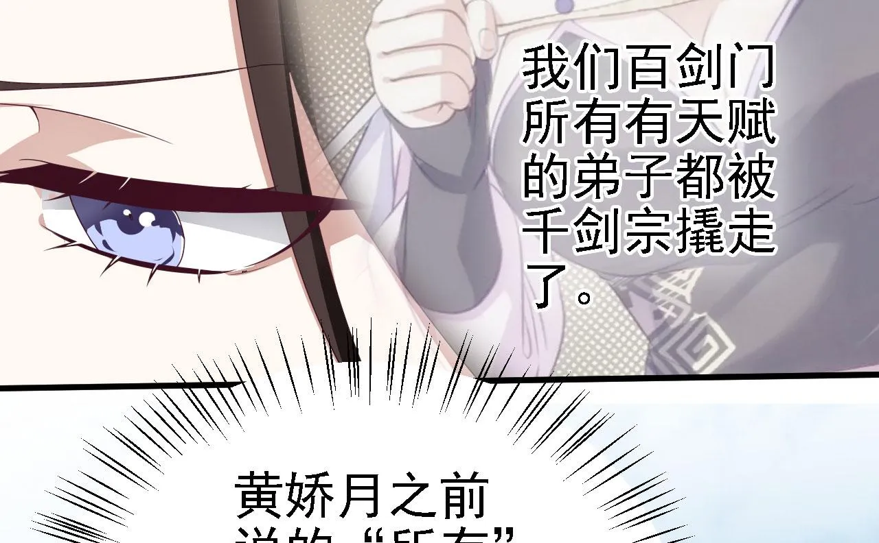 41姜，还是黄的辣！ 第12页