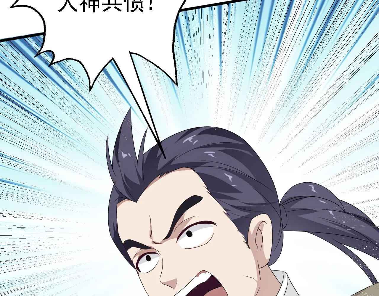 41姜，还是黄的辣！ 第17页
