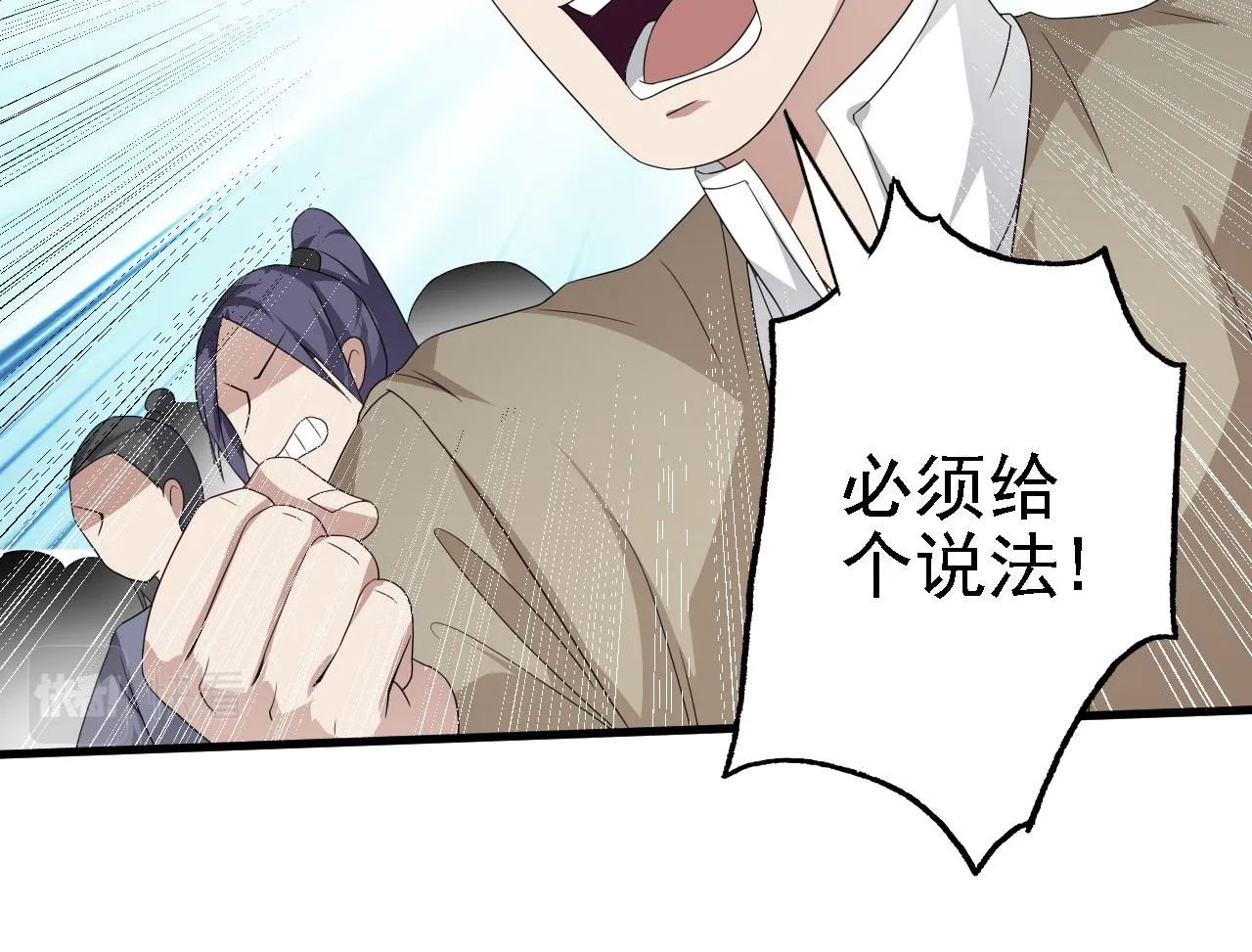 41姜，还是黄的辣！ 第18页
