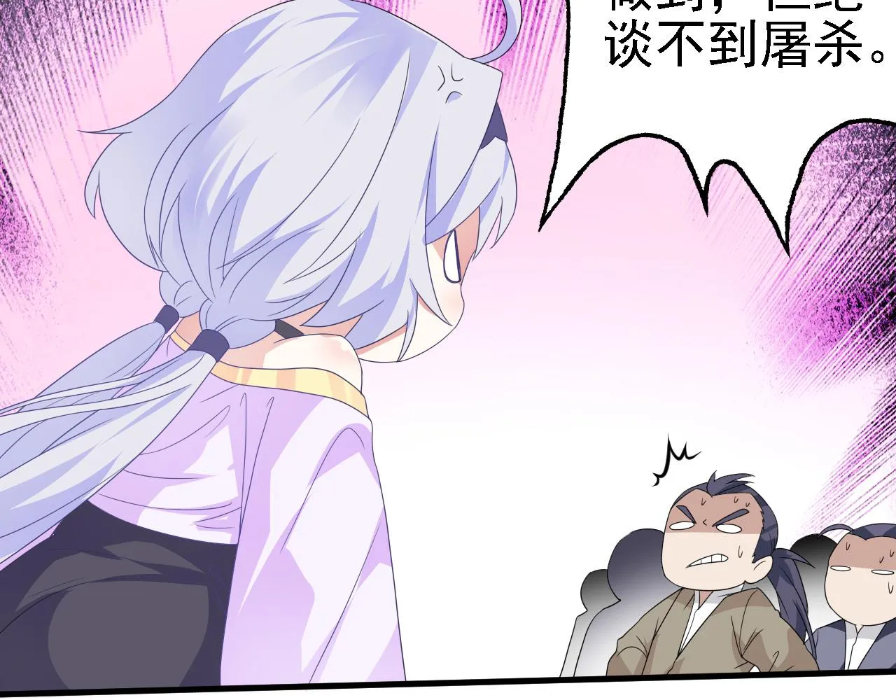 41姜，还是黄的辣！ 第27页