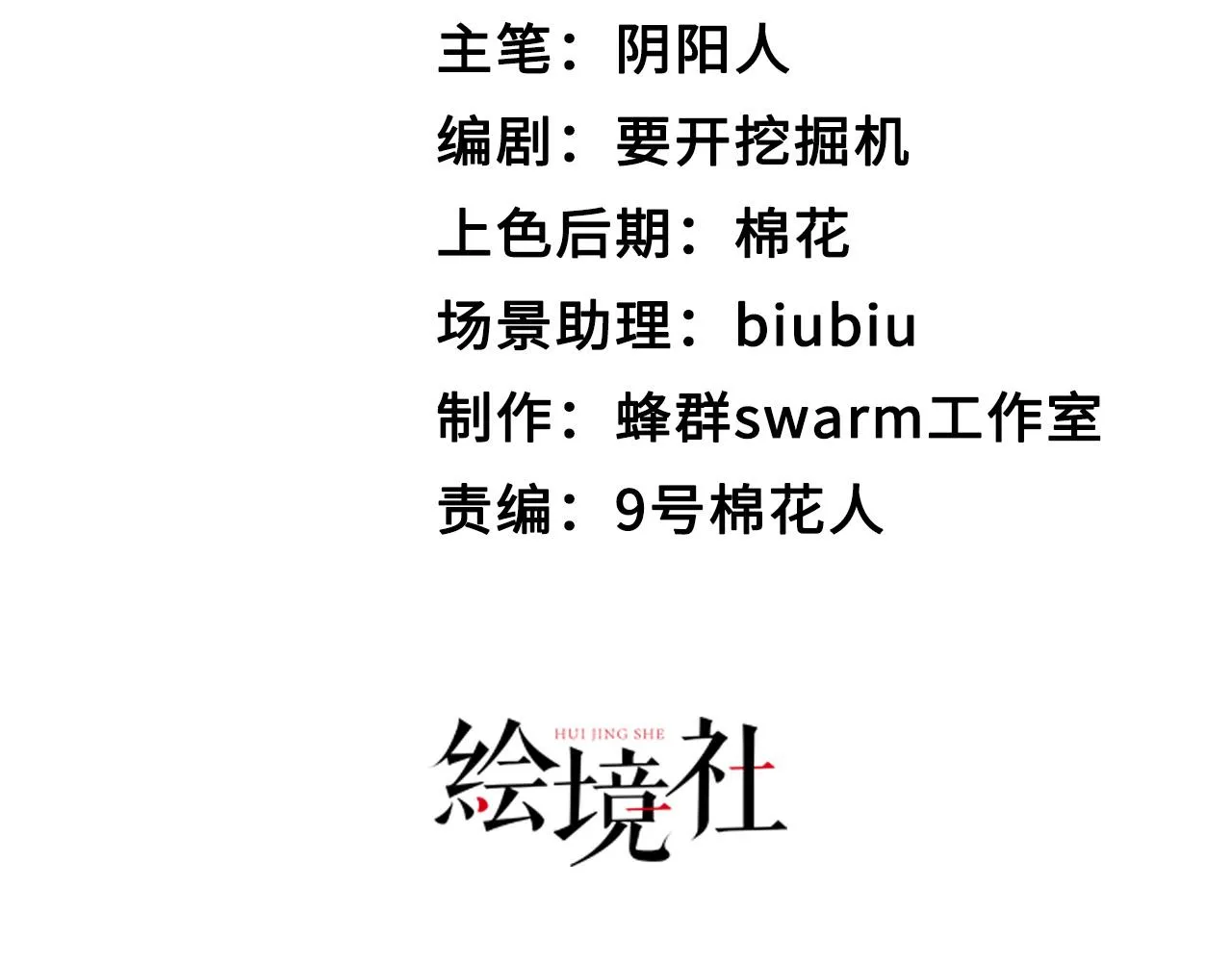 41姜，还是黄的辣！ 第47页