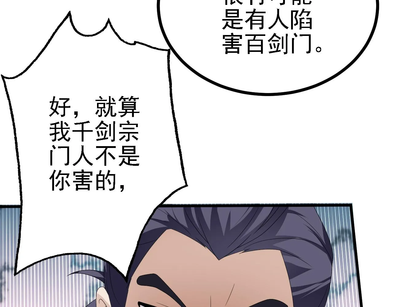41姜，还是黄的辣！ 第51页