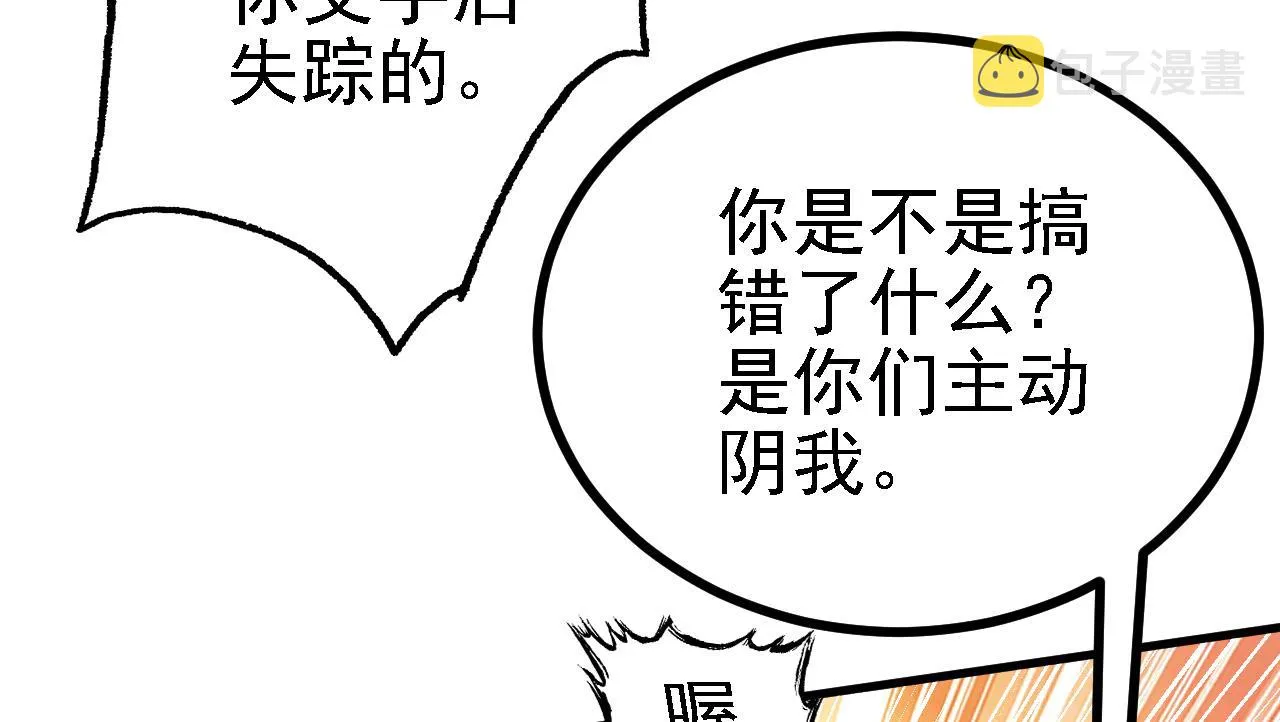 41姜，还是黄的辣！ 第53页