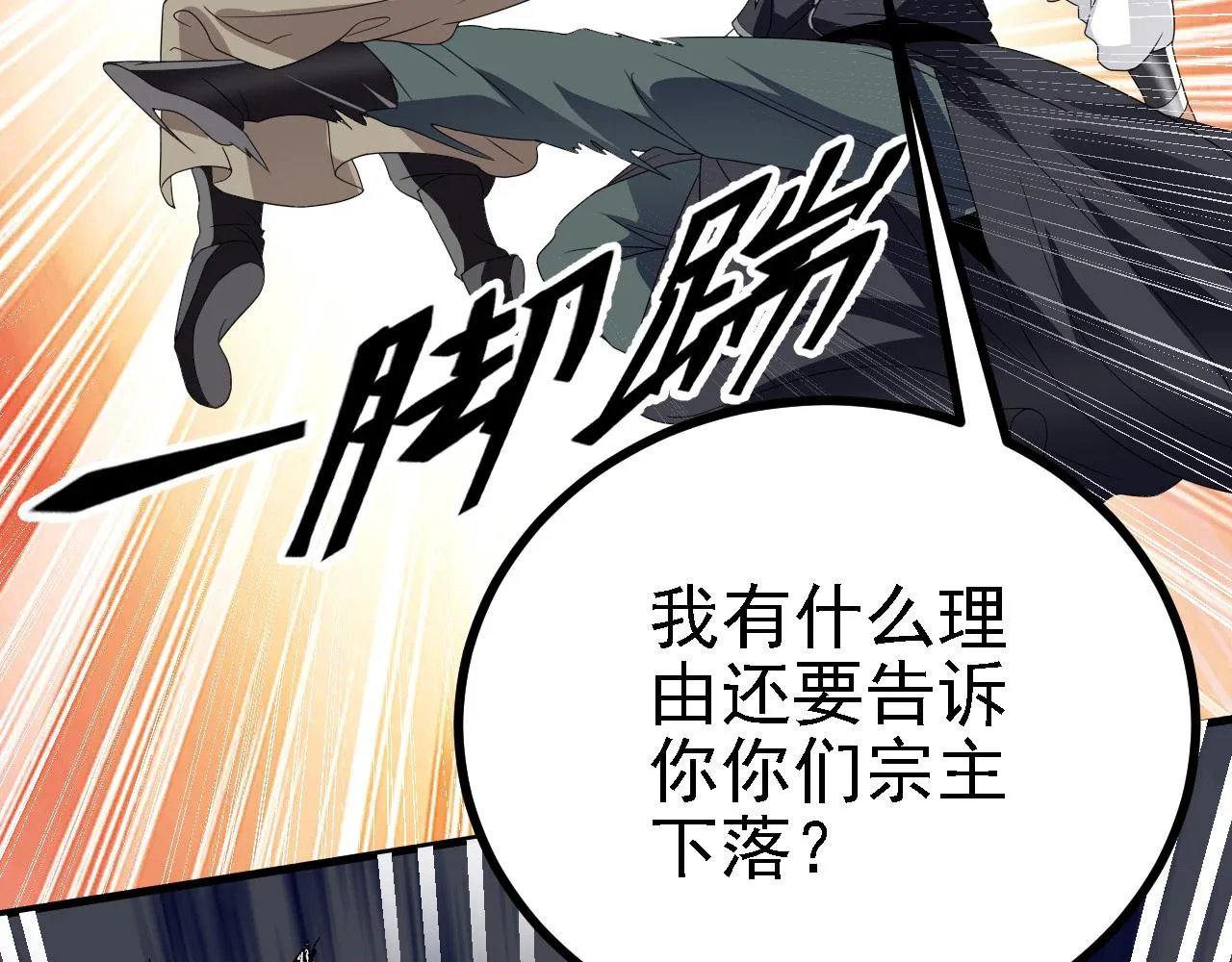 41姜，还是黄的辣！ 第55页