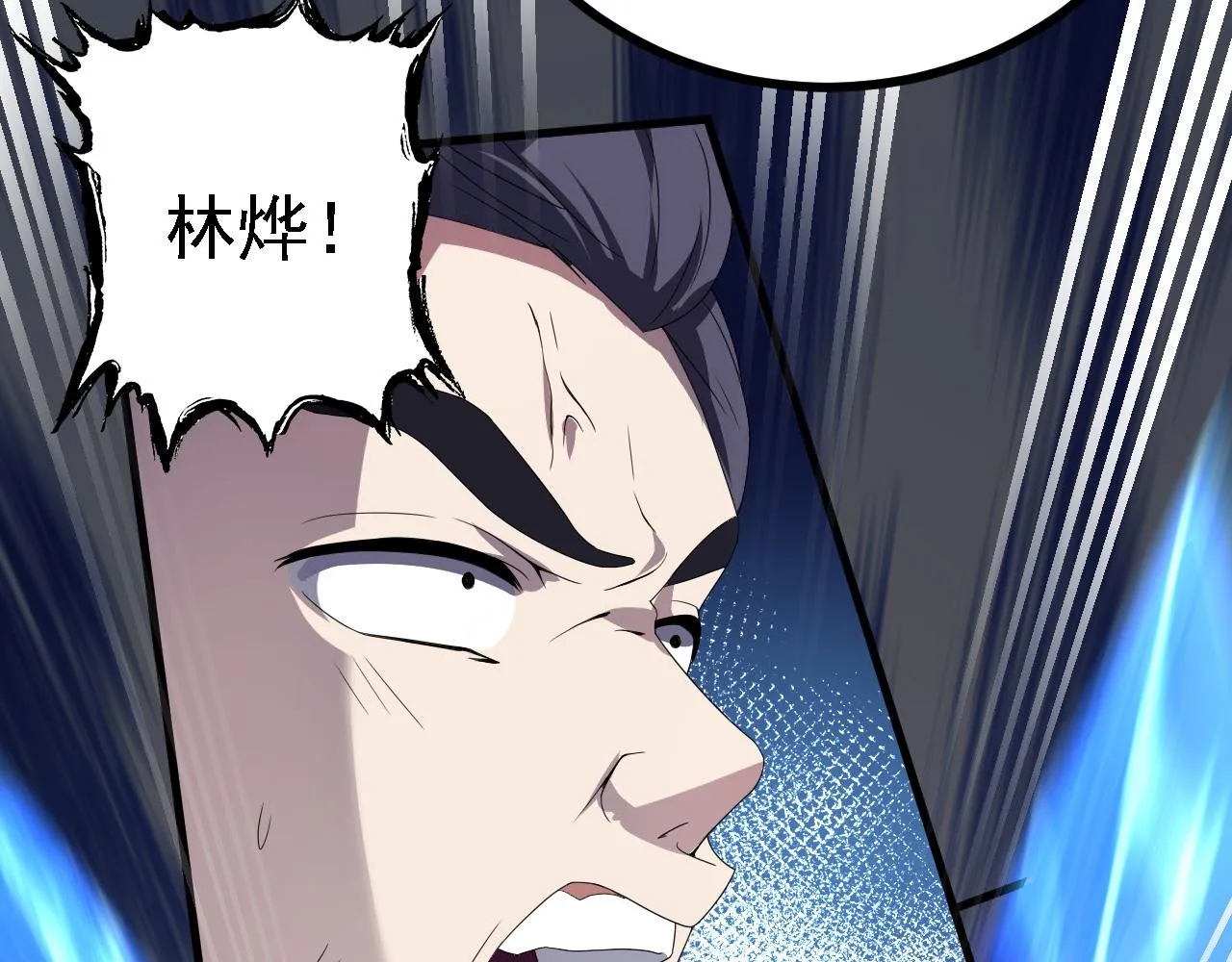 41姜，还是黄的辣！ 第56页