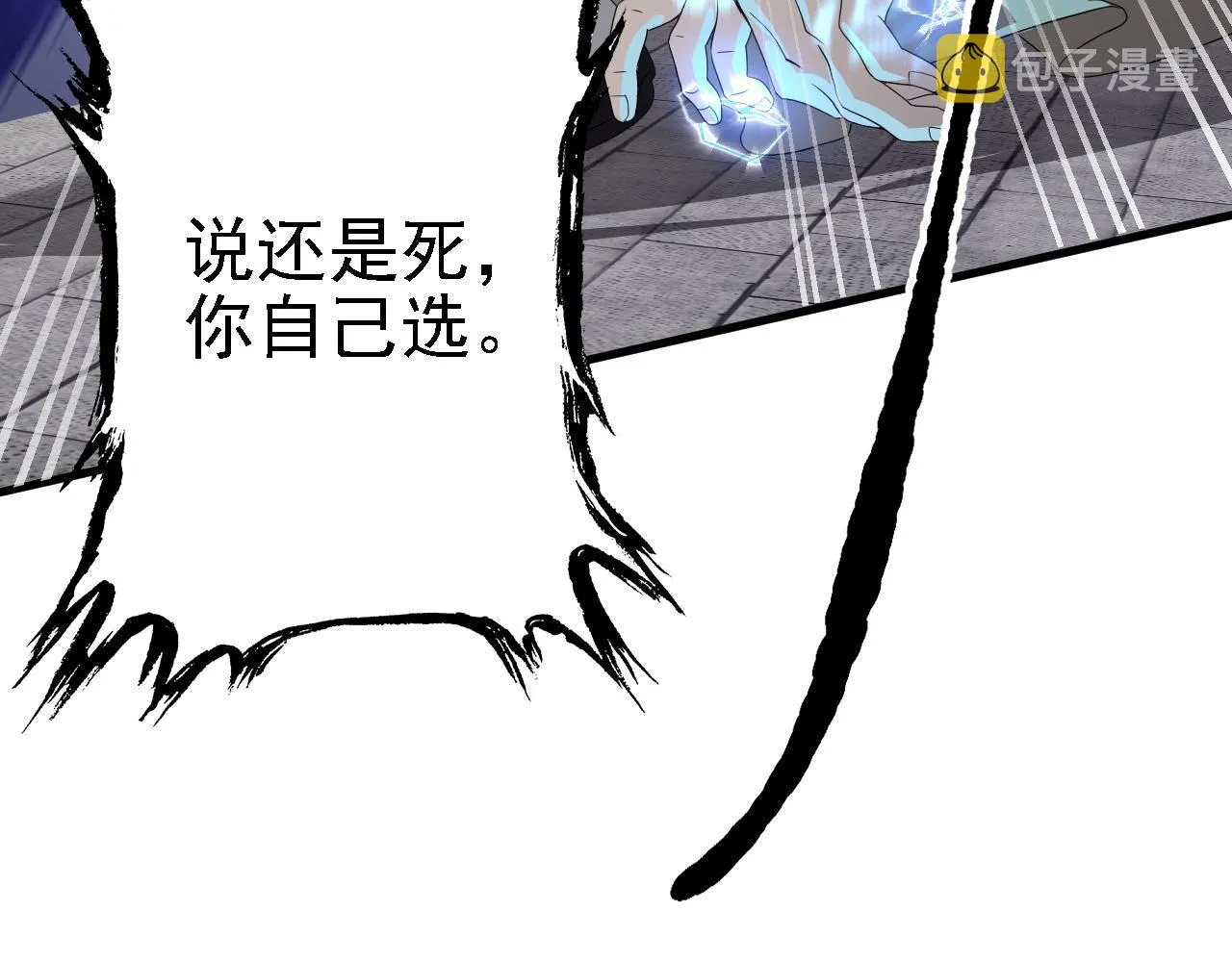 41姜，还是黄的辣！ 第60页