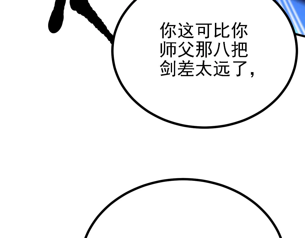 41姜，还是黄的辣！ 第70页