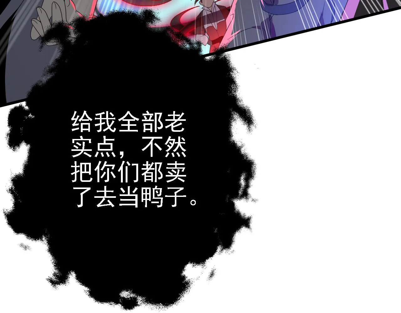 41姜，还是黄的辣！ 第78页