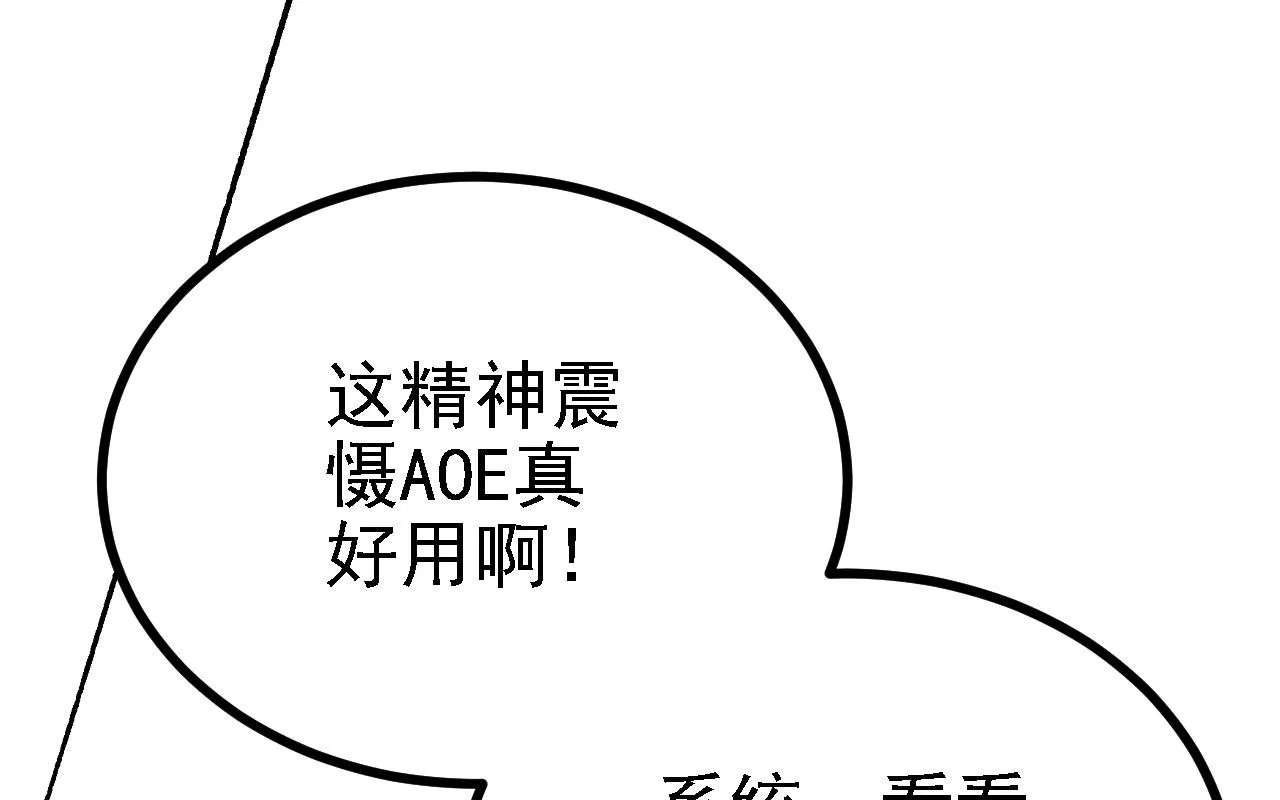 41姜，还是黄的辣！ 第82页
