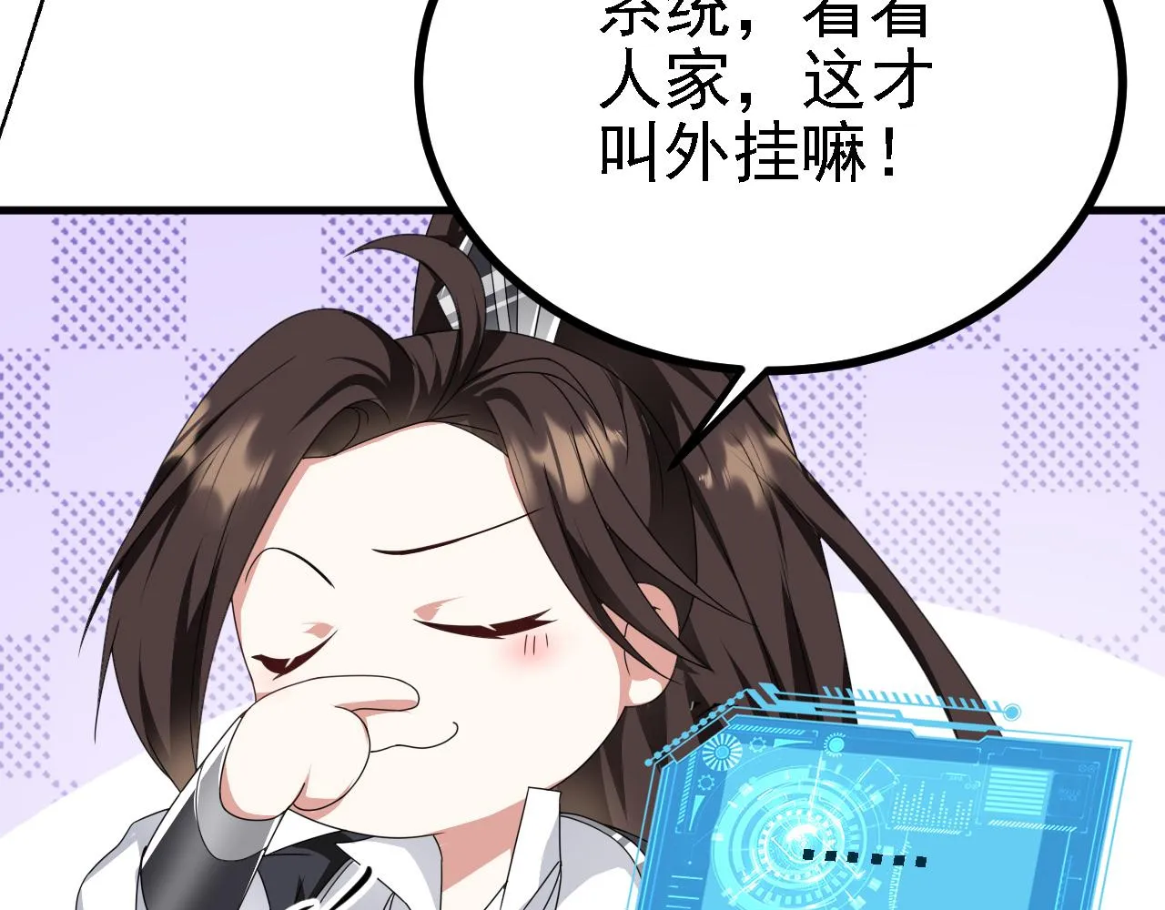 41姜，还是黄的辣！ 第83页