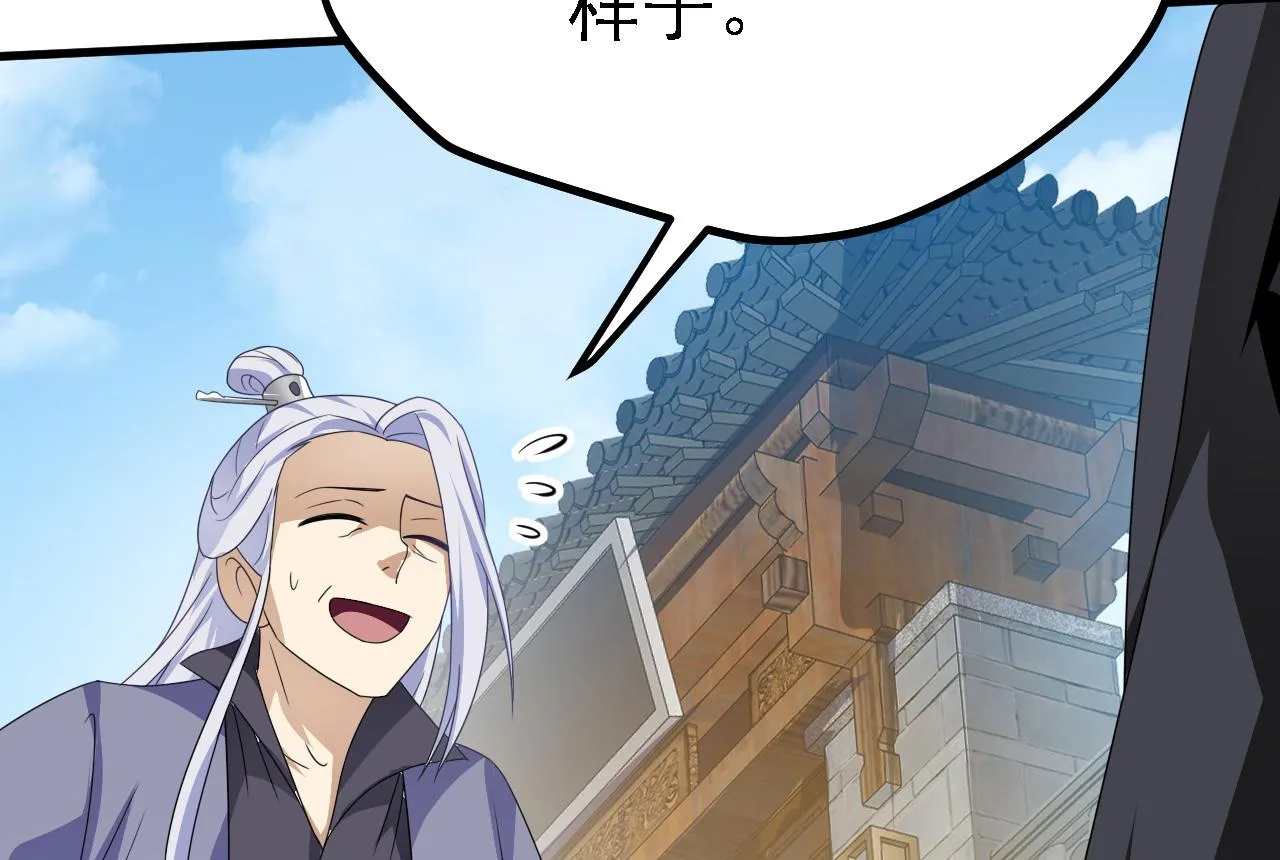41姜，还是黄的辣！ 第91页