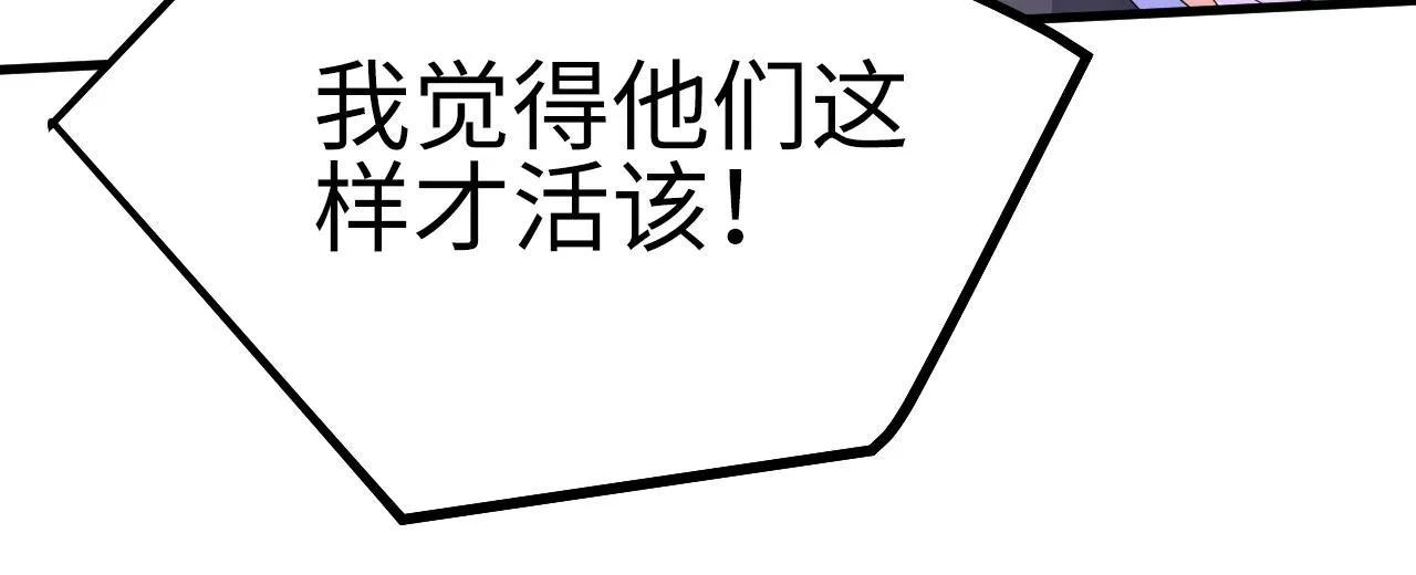41姜，还是黄的辣！ 第95页