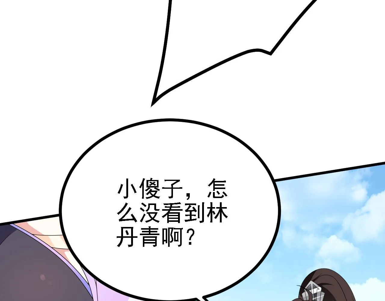 41姜，还是黄的辣！ 第105页
