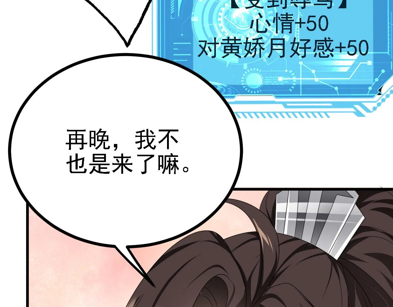 41姜，还是黄的辣！ 第111页