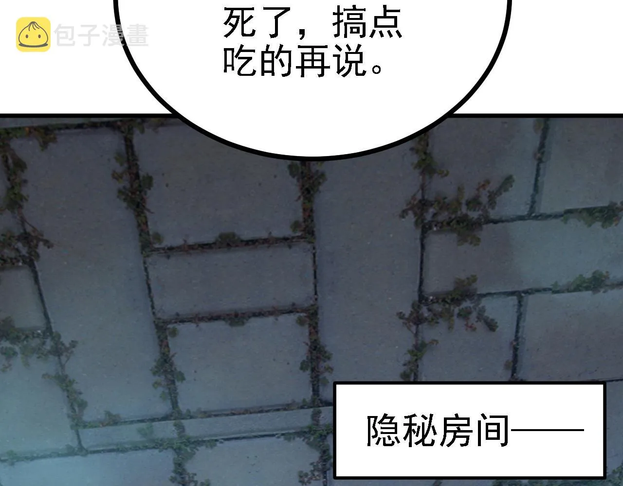 41姜，还是黄的辣！ 第123页