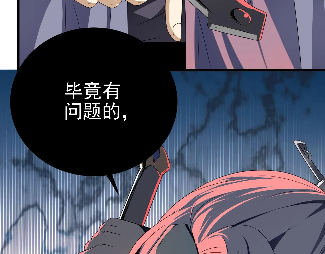 41姜，还是黄的辣！ 第131页
