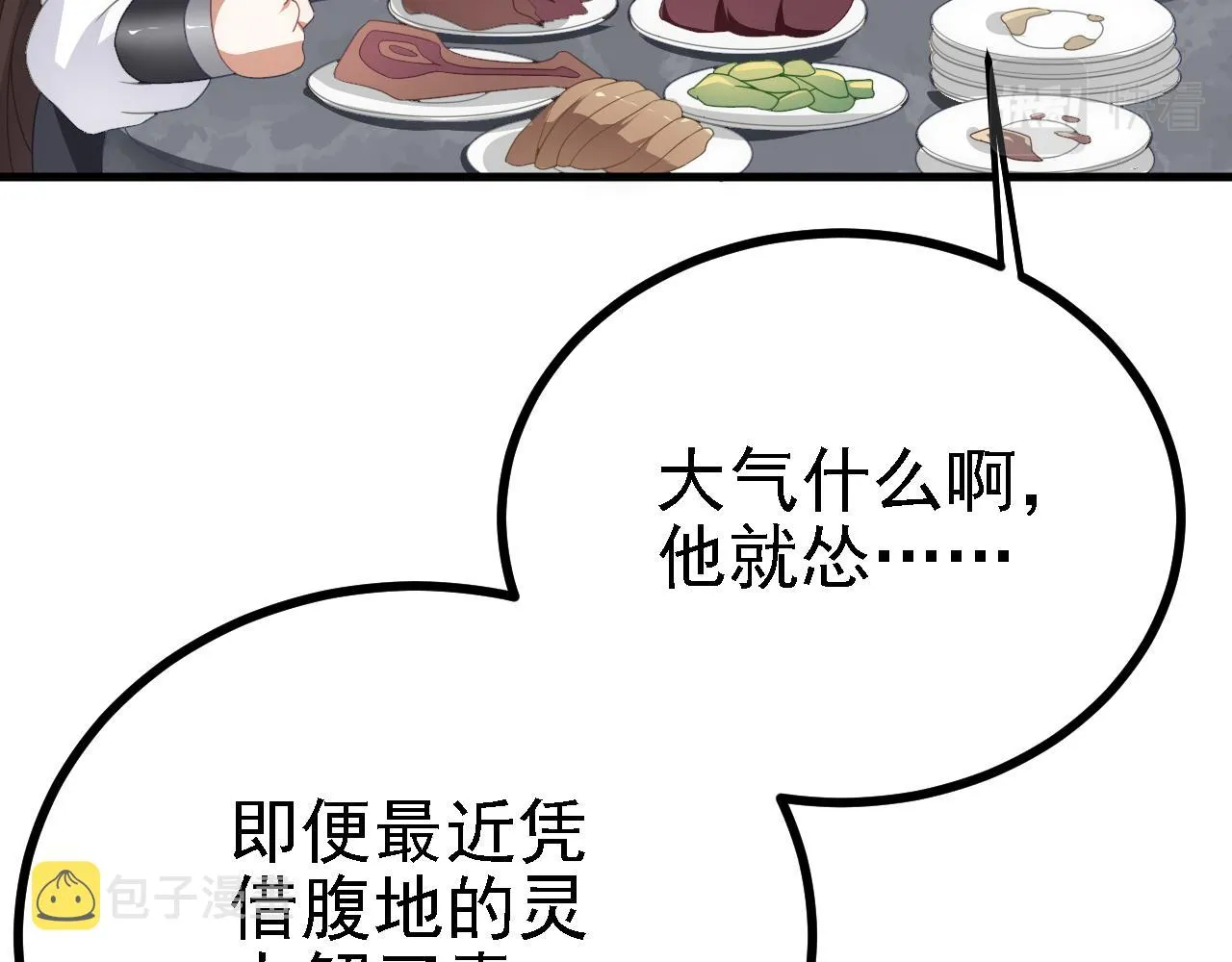 42重逢 第3页