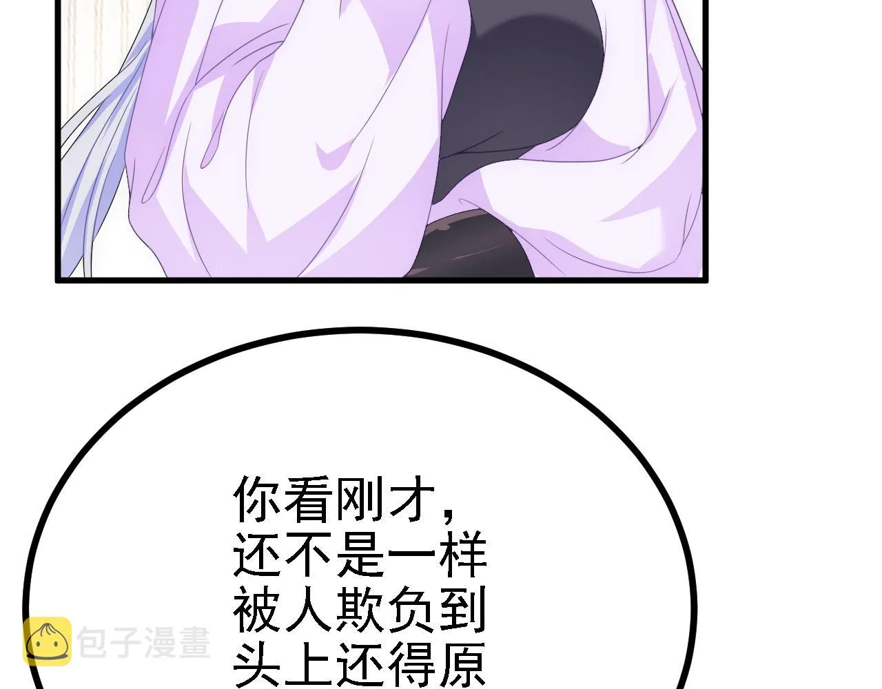 42重逢 第6页
