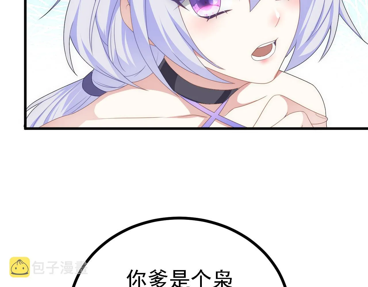 42重逢 第8页