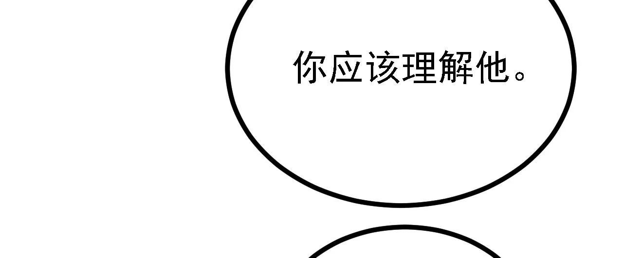 42重逢 第11页