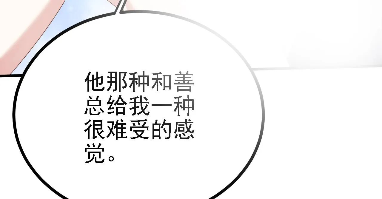 42重逢 第14页